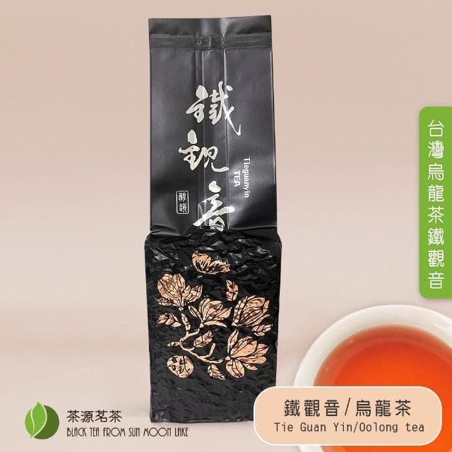 【茶源茗茶】鐵觀音 焙香型 烏龍茶 茶葉 150公克 75公克