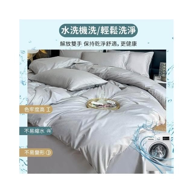 多彩家居 萊賽爾無印床包組60S 單人雙人加大特大 床單床套 冰絲床包四件組 被套/涼感/天絲棉 吸濕排汗 純色