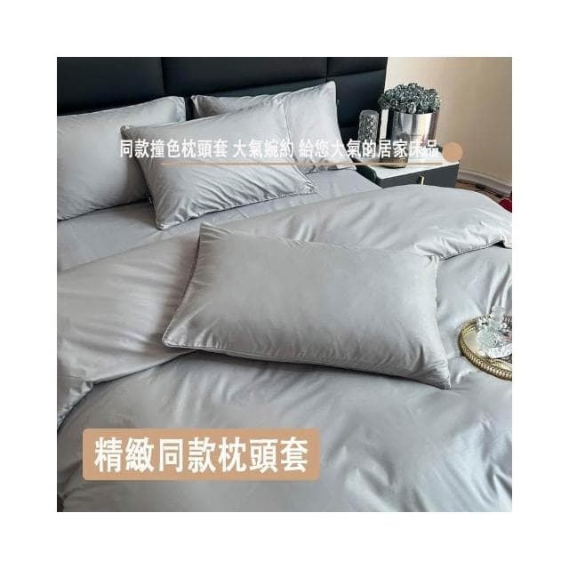 多彩家居 萊賽爾無印床包組60S 單人雙人加大特大 床單床套 冰絲床包四件組 被套/涼感/天絲棉 吸濕排汗 純色