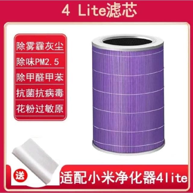 Xiaomi 小米 米家 空氣淨化器 4Lite 抗菌抗病毒除甲醛專用濾芯濾網 活性碳濾心 PM2.5 除臭