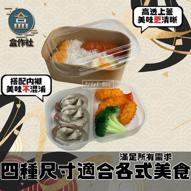 盒作社 牛卡長方紙碗系列 紙湯碗/外帶餐盒/一次性餐盒/環保餐盒/紙餐盒/牛皮餐盒/便當盒/免洗餐具