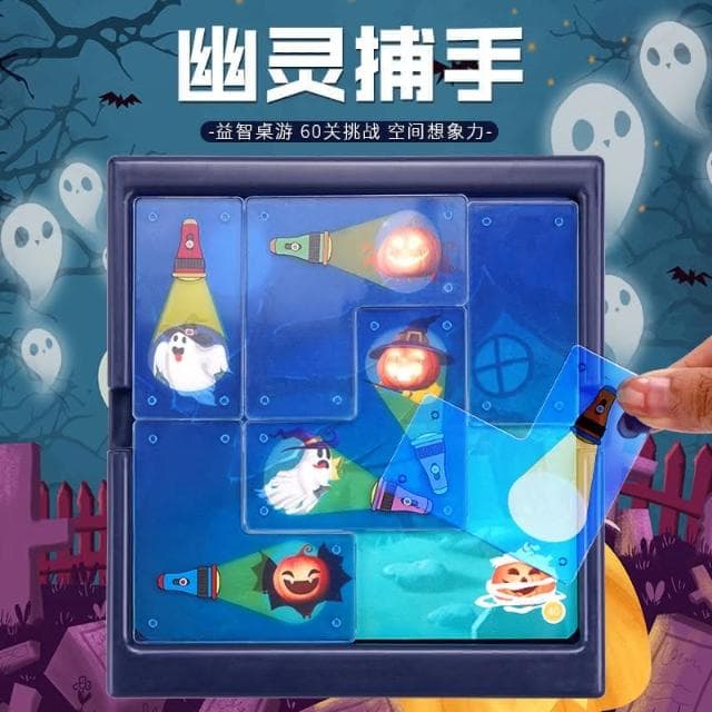 隔日到貨 萬聖節南瓜幽靈捕手 聖誕節禮物桌遊 兒童益智桌遊 小孩玩具禮盒 邏輯教具 動腦智力遊戲 Smart Games