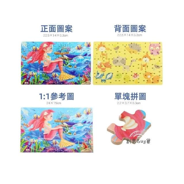 隔日到貨🌈60片兒童益智拼圖 木製鐵盒拼圖 卡通拼圖益智玩具 幼稚園生日分享禮物 美人魚 動物恐龍 交通工具 童話故事