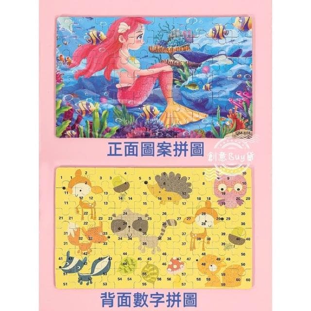 隔日到貨🌈60片兒童益智拼圖 木製鐵盒拼圖 卡通拼圖益智玩具 幼稚園生日分享禮物 美人魚 動物恐龍 交通工具 童話故事
