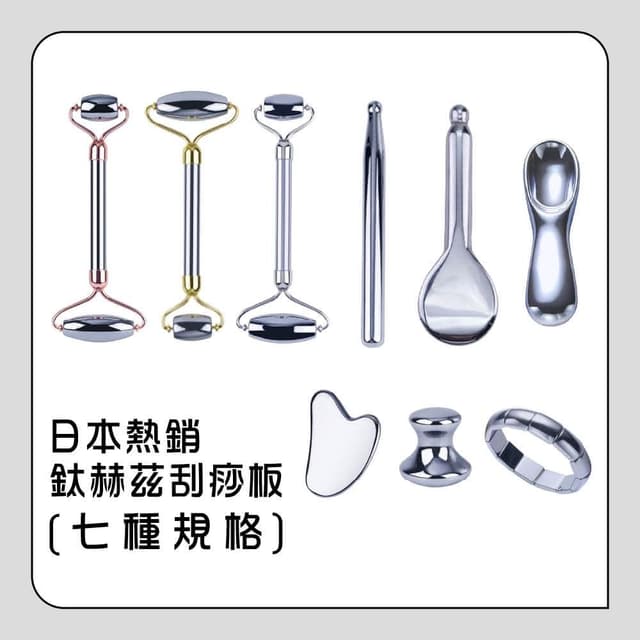 鈦赫茲 臉部刮痧板 太赫茲 (手鍊 刮痧板 撥筋棒 按摩棒 滾臉棒 滾輪棒 穴道 按摩 紓壓 刮痧棒 頭皮 肩頸按摩 )