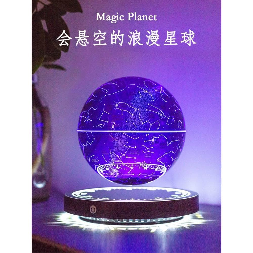 磁悬浮摆件星座球灯地球仪客厅办公室装饰送男朋友情人节生日礼物