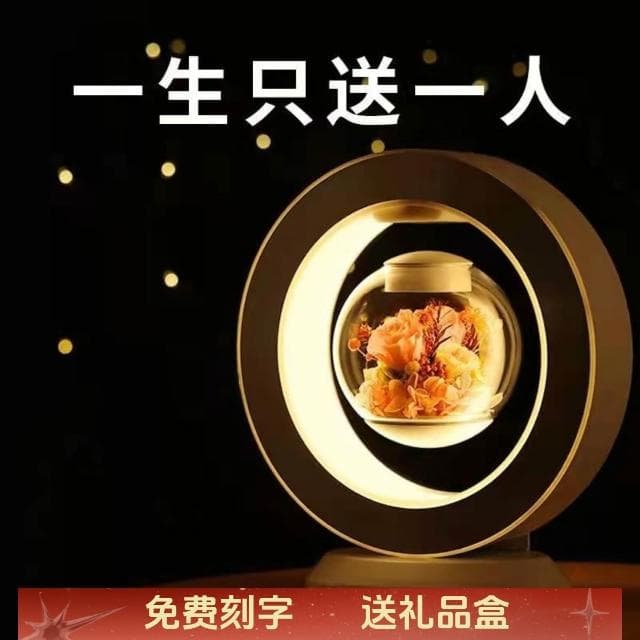 磁悬浮永生花摆件生日礼物送女朋友送新人送老婆送女友情人节礼品