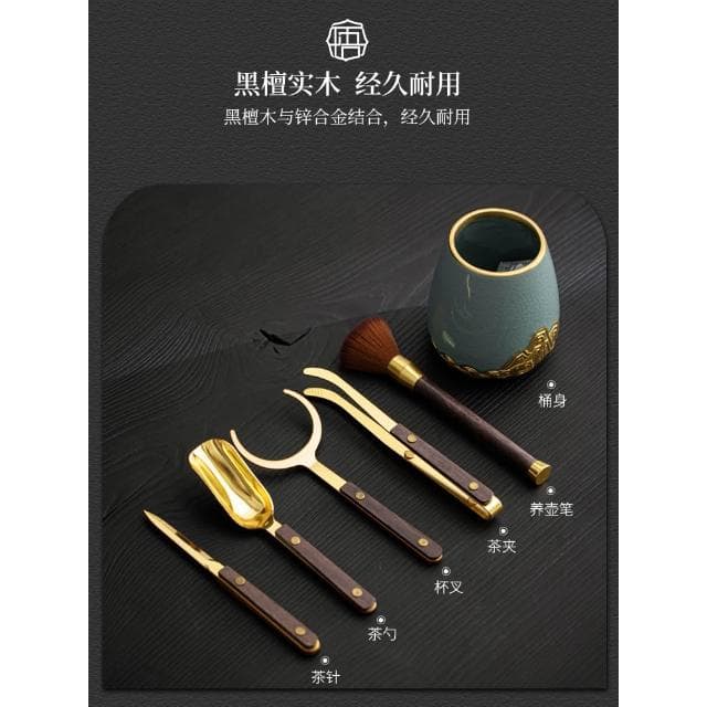 茶道六君子套裝中式高檔茶臺桌泡茶工具茶刀茶夾刷配件大全