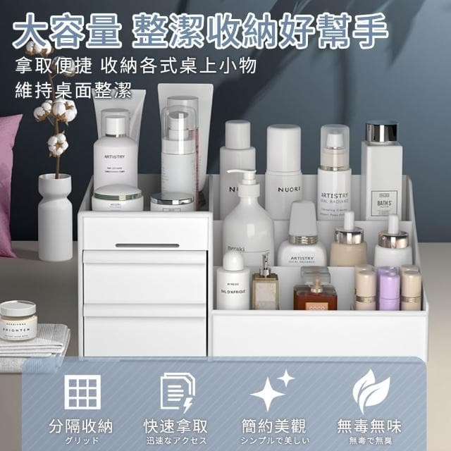 化妝品收納盒 帶抽屜收納盒 保養品收納 化妝桌收納 桌面整理盒 化妝收納盒 化妝盒 桌上收納盒 彩妝收納 梳妝台收納