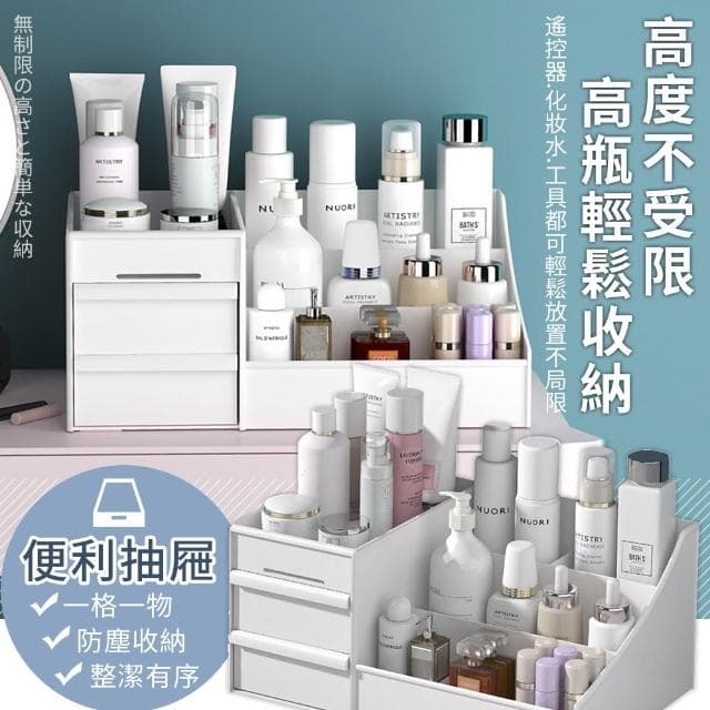 化妝品收納盒 帶抽屜收納盒 保養品收納 化妝桌收納 桌面整理盒 化妝收納盒 化妝盒 桌上收納盒 彩妝收納 梳妝台收納