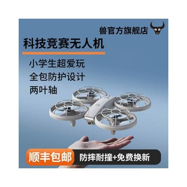 黑科技無人機玩具6-12歲小學生小型比賽2025新款遙控飛機青少年科學競賽生日禮物送男生智能10歲男孩獸入門級