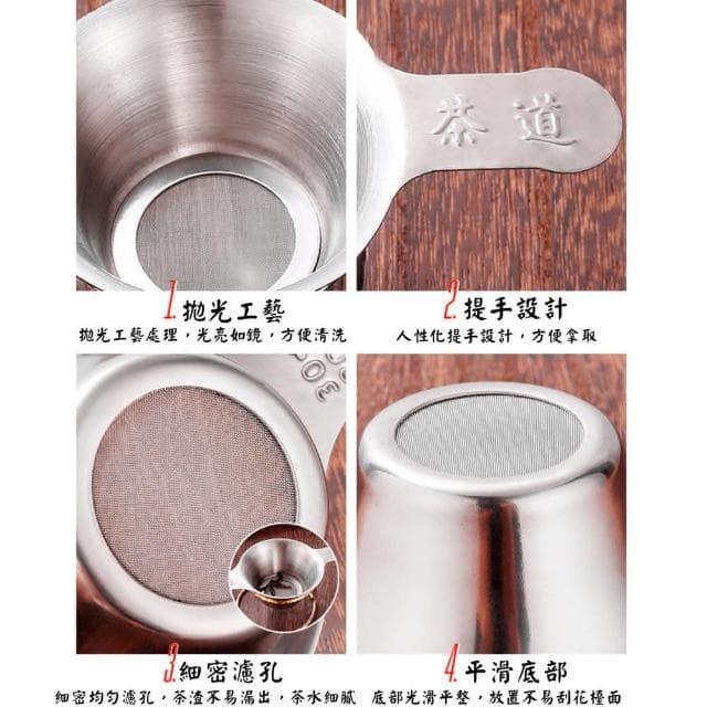 304不銹鋼茶濾茶漏│茶漏支架 茶濾 茶漏 茶具茶漏 不鏽鋼過濾網 茶具配件 過濾網 泡茶網 鴨嘴型茶濾網 支架