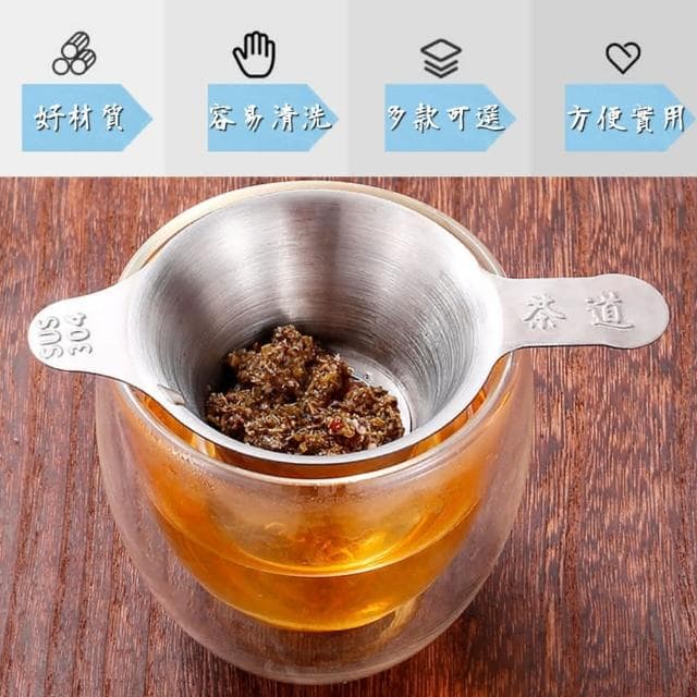 304不銹鋼茶濾茶漏│茶漏支架 茶濾 茶漏 茶具茶漏 不鏽鋼過濾網 茶具配件 過濾網 泡茶網 鴨嘴型茶濾網 支架
