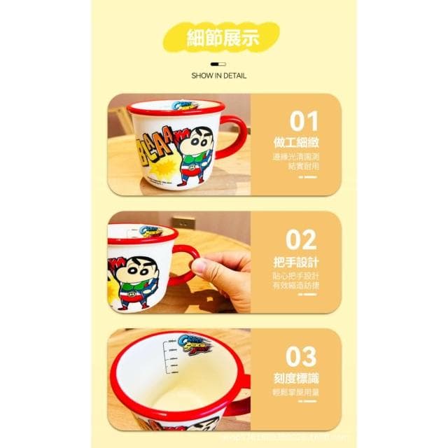 【Hello 蠟筆小新】牛奶陶瓷水杯 350ML  (正版授權 陶瓷水杯 馬克杯 小白 肥嘟嘟左衛門 動感超人水杯 杯子 茶杯 牛奶杯 咖啡杯 玻璃杯 飲料杯 陶瓷杯 辦公小物 餐廚 送禮 生日禮物 交換禮物 聖誕禮物)