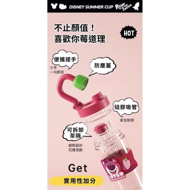 【Disney 迪士尼】快樂果茶杯750ML ( 正版授權 提把 雙飲 運動水壺 兒童水壺 隨身水壺 隨身杯 大容量水瓶 母嬰Tritan材質 茶杯 保溫瓶 泡茶 送禮 生日禮物 交換禮物 聖誕禮物)