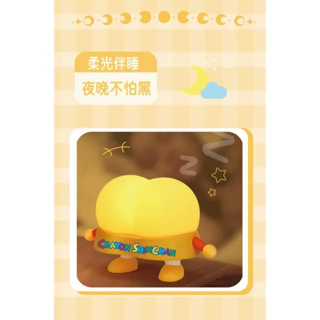 【Hello 蠟筆小新】光屁屁拍拍小夜燈 (正版授權 床頭燈 3D立體造型 可調光定時小夜燈 護眼柔光 捏捏燈 解壓  手辦 公仔 擺件 玩具 兒童夜燈  臥室裝飾 生日禮物 交換禮物 聖誕禮物)