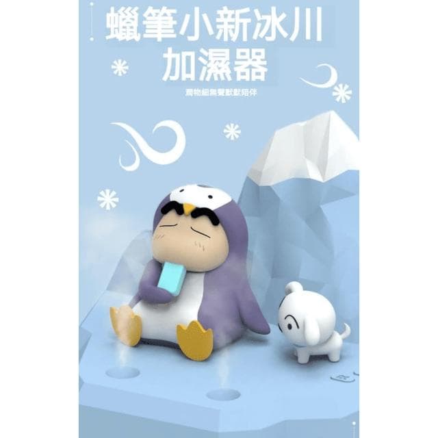 【Hello 蠟筆小新】蠟筆小新 加濕香薰器 加濕補水噴霧 香氛精油機 手辦 公仔 擺件 臥室裝飾 送禮 兒童夜燈 生日禮物 交換禮物 聖誕禮物
