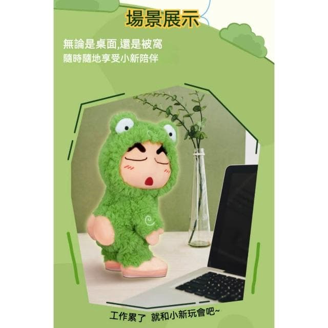 【Hello 蠟筆小新】扭屁屁 電動玩偶 ( 正版授權 蠟筆小新娃娃 娃娃 解壓 紓壓 毛絨 發聲 公仔 可愛 卡通 電動 玩偶 情侶 禮盒 禮物 萌趣 送禮 生日禮物 交換禮物 聖誕禮物)