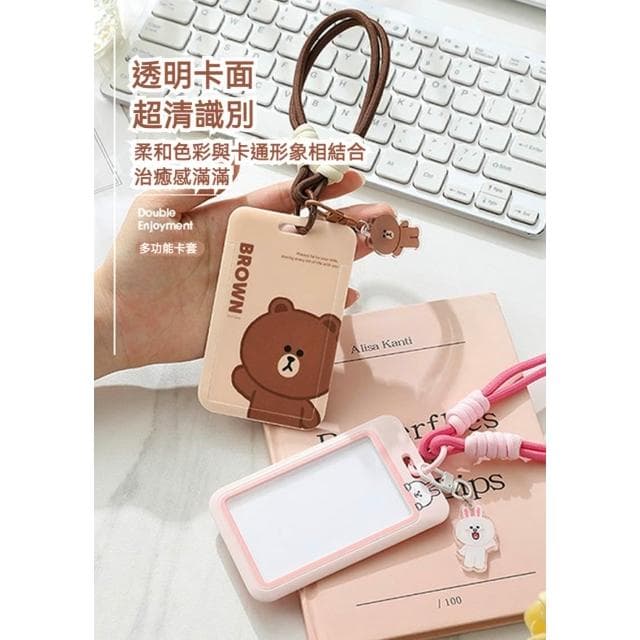 【LINE FRIENDS】Line 卡套 熊大 兔兔 証件卡 保護套 學生 名片 門禁 名片卡 卡套 名牌卡 卡通 證件卡套 證件卡 悠遊卡套 識別證套 送禮 生日禮物 交換禮物 聖誕禮物