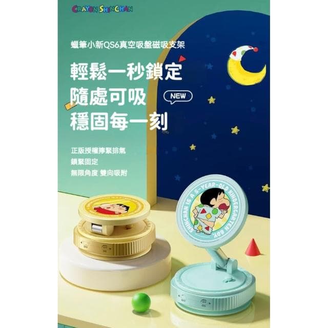 【Hello 蠟筆小新】蠟筆小新 哆啦a夢 手機支架 吸盤 磁吸 車載 車用手機支架 導航 支架 手機支架 通用型 吸盤 吸盤手機支架 送禮 禮物 生日禮物 交換禮物 聖誕禮物