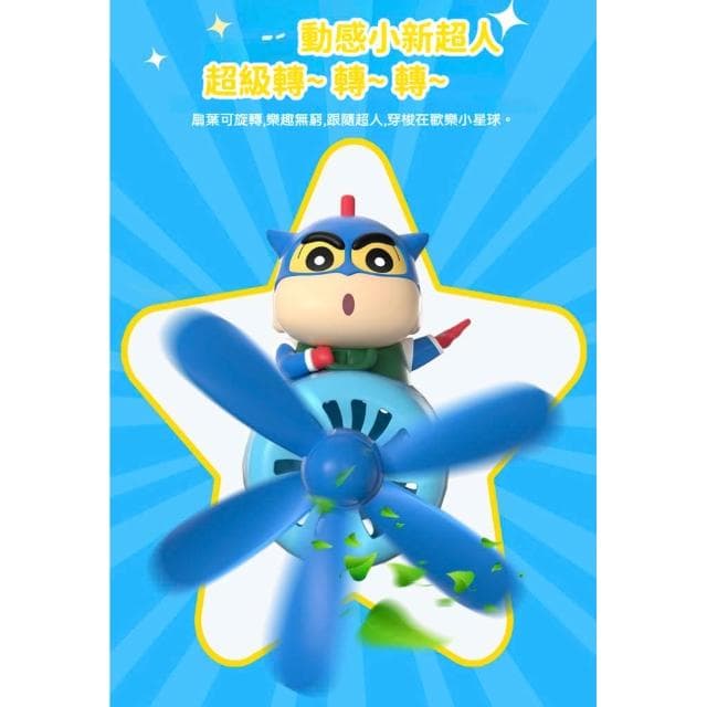 【Hello 蠟筆小新】蠟筆小新 飛機香薰 動感超人 小新 小白 車用香水 飛機 萌爆 車用 薰香器 汽車香薰 冷氣出風口香水 冷氣口香薰 交換禮物 聖誕禮物 送禮 生日禮物 禮物 禮品