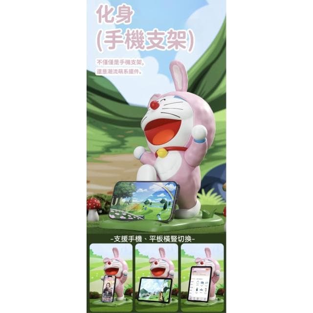 【Doraemon 哆啦A夢】哆啦A夢 桌面 大擺件 手機 平板 支架 可愛 托盤 置物架公仔 手辦 香薰 生日 裝飾 送禮 手機支架 平板支架 禮物
