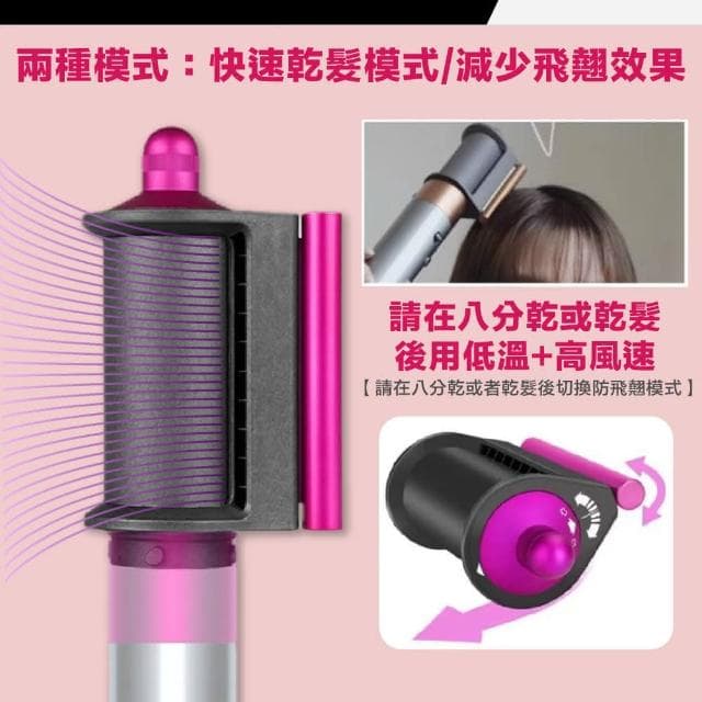 *小珍* 免運 Dyson Airwrap HS01/HS05 副廠 捲髮棒擴散吹嘴 風罩 防飛翹吹嘴 配件