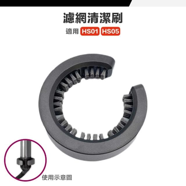 *小珍* 免運 Dyson Airwrap HS01/HS05 副廠 捲髮棒擴散吹嘴 風罩 防飛翹吹嘴 配件