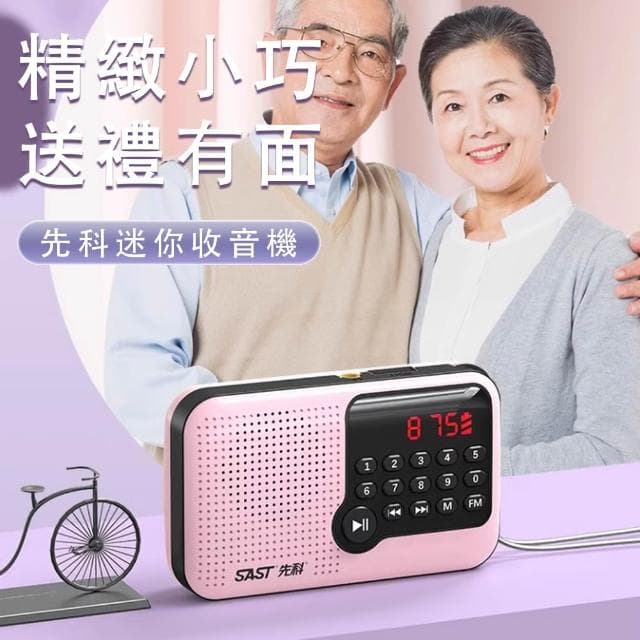 FM收音機多媒體播放器 收音機 USB隨身聽 MP3播放器 老人收音機 口袋收音機 廣播電臺 U盤/TF播放 帶時間顯示 送長輩好禮