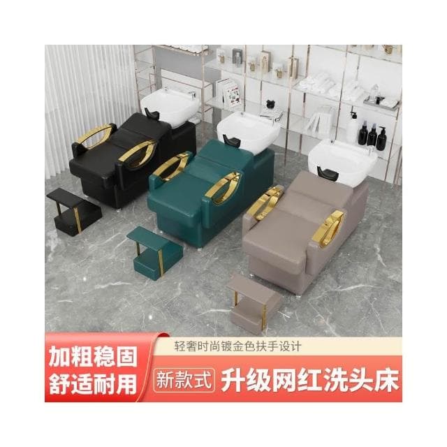 理髮店洗頭床網紅款半躺式深盆洗頭床美髮店髮廊沖水床美髮養發床