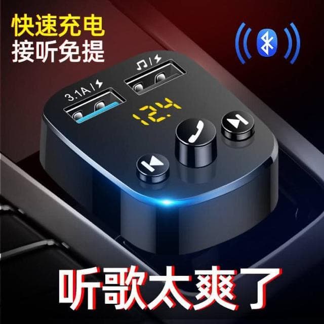 『現貨快速出』 車載MP3  智能藍牙免提通話器  專用點煙器MP3 多功能MP3