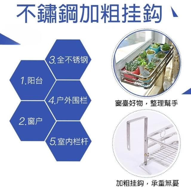 ✈免運/爆款/含稅✈不鏽鋼花架陽臺掛式盆栽架 室外戶外花盆架 鐵藝多肉植物架 可調節寬度窗臺欄杆花盆掛架