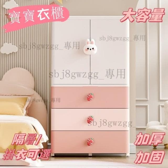 優選 特大加厚寶寶衣櫃嬰兒收納櫃塑料多層兒童儲物櫃小衣櫥衣服整理箱