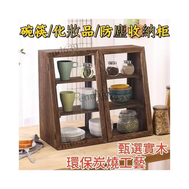 👍免運 🎉防塵櫃 廚房收納櫃 簡易書架 儲物櫃實木展示櫃 茶盃茶具防塵櫃 化妝品器皿餐邊櫃 置物架 收納櫃 碗櫃