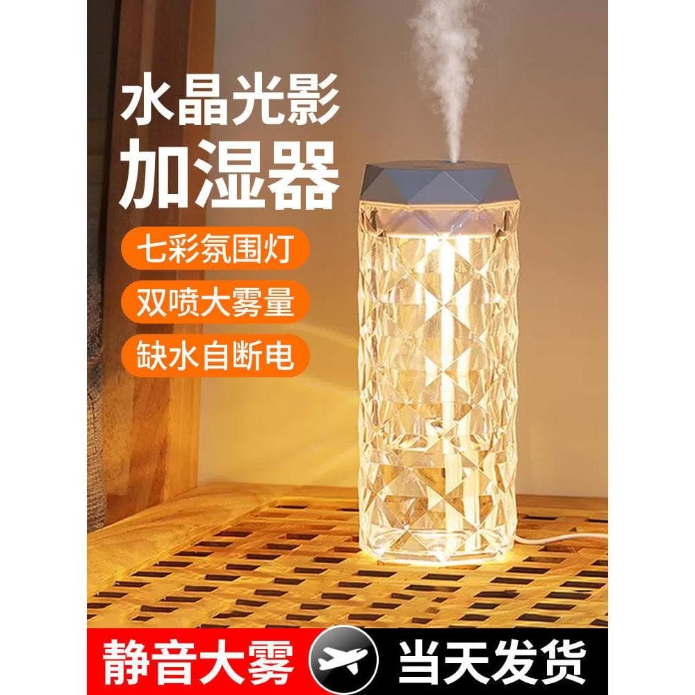 水晶加濕器家用小型靜音臥室七彩氛圍燈usb充電孕婦嬰兒空氣淨化器辦公室桌面便攜宿舍學生床頭迷你車載噴霧