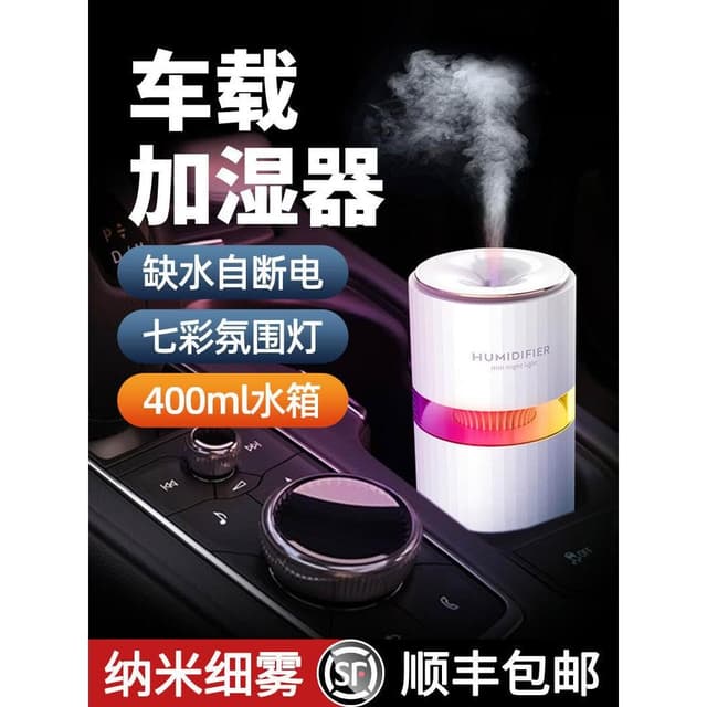 車載加濕器小型空調房家用臥室靜音除異味簡易空氣淨化器一體迷你香薰精油噴霧車用車內汽車氛圍燈桌面便攜式