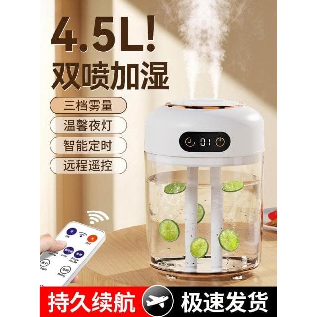 2024新款4.5L數顯智能雙噴家用加濕器靜音孕婦嬰兒臥室辦公室桌面便攜式香薰噴霧大容量霧化器夜燈空氣淨化器