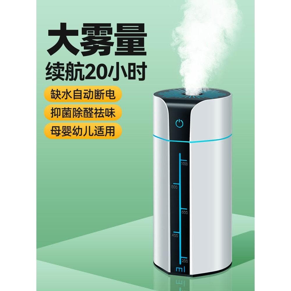 加濕器小型辦公室桌面靜音臥室宿舍學生家用迷你便攜式水霧機usb充電空氣香薰機車用噴霧孕婦嬰兒補水保濕器