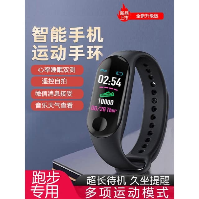 青少年電子表男2025新款初高中學生小米手機通用防水運動智能手環