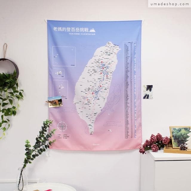 【Umade】台灣百岳地圖掛布 石英粉色/台灣黑熊 S/M 附插旗地標+磁鐵地標扣 小百岳 國家公園 房間佈置 情侶禮物 登山健行