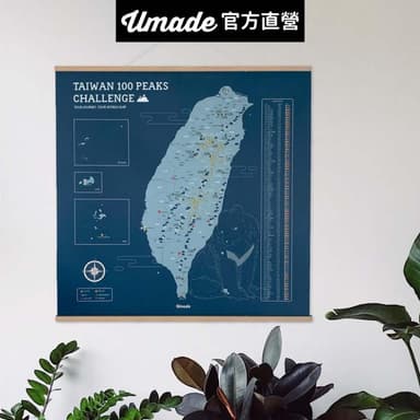 【Umade】台灣百岳地圖木框海報 峰礦藍色 小/大 附插旗地標+磁鐵地標扣 (小百岳 國家公園 牆壁裝飾 房間佈置 情侶禮物 生日禮物推薦 紀念禮物 登山紀錄)