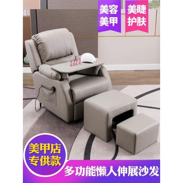 美甲沙發美足椅美腳美睫電動多功能經濟型做腳美容店足療可躺椅子