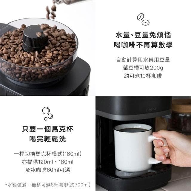 【Siroca】全自動 濾滴式 新鮮研磨 咖啡機 SC-C2510 / SC2510 淺灰色