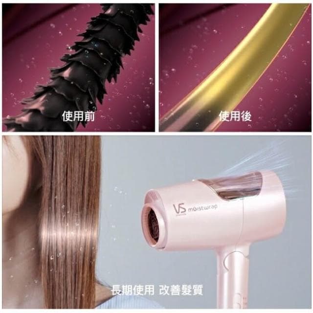 【VS 沙宣】英國 VS 沙宣 等離子水膜雙電壓摺疊吹風機-櫻花粉VSP-1200PW