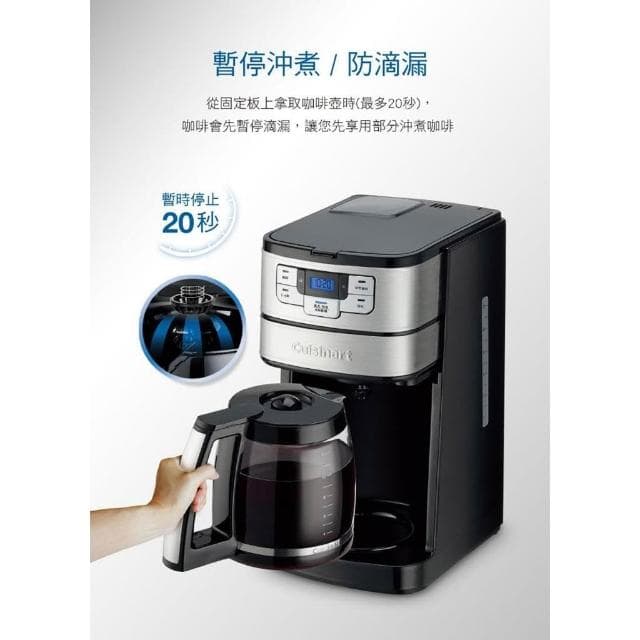 【Cuisinart 美膳雅】12杯全自動美式咖啡機 DGB-400TW
