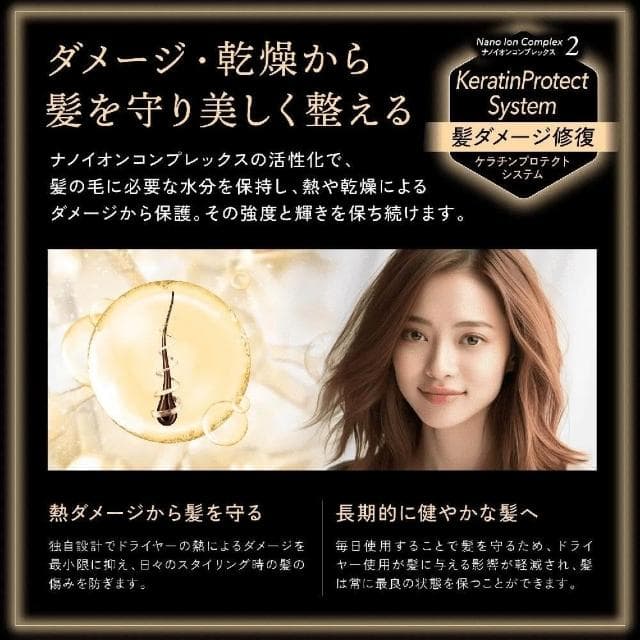 【KYOGOKU】日本卡雅仕 沙龍級奇蹟角蛋白奈米吹風機（奈米離子/負離子)