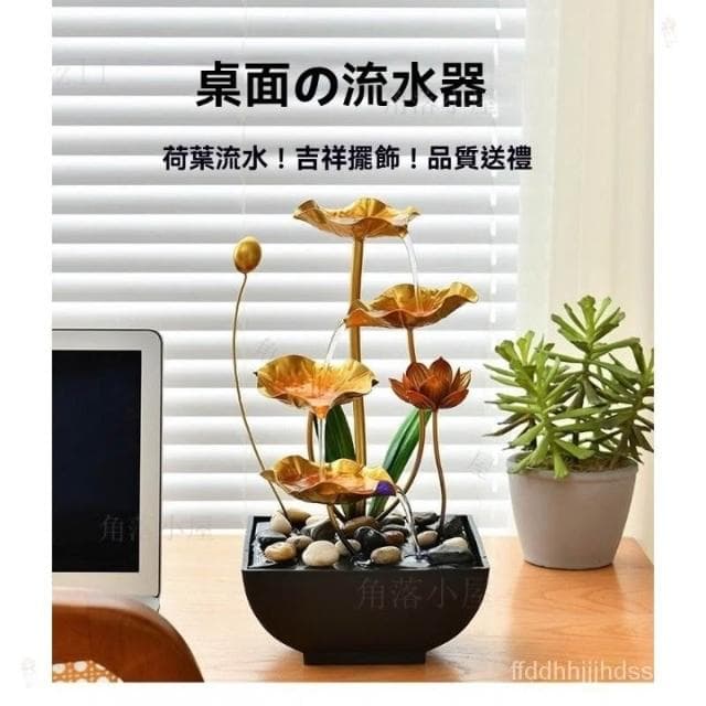 💚風水擺件 流水擺件 客廳 茶幾 玄關 桌麵招財 風水擺件 小型流水組 風生水起 招財流水 室內擺件 開業送禮 入厝禮物