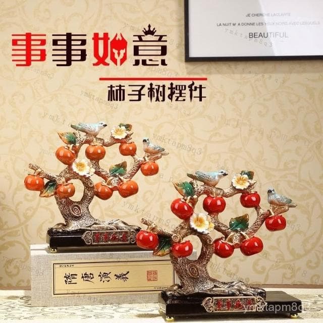 ⭐事事如意擺件 傢居裝飾品 玄關擺件 裝飾品擺件 客廳擺件 電視櫃擺飾 酒櫃擺件 招財擺飾 擺飾 開業送禮 入厝禮物 A