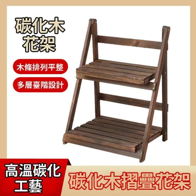 梯形花架 盆栽架 置物架 展示架 收納架 園藝花架 多肉植物架 落地花架 多層置物架 陽臺花架子