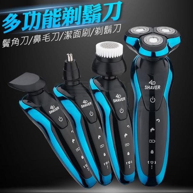 電動刮鬍刀 剃鬚刀 4D浮動刀頭